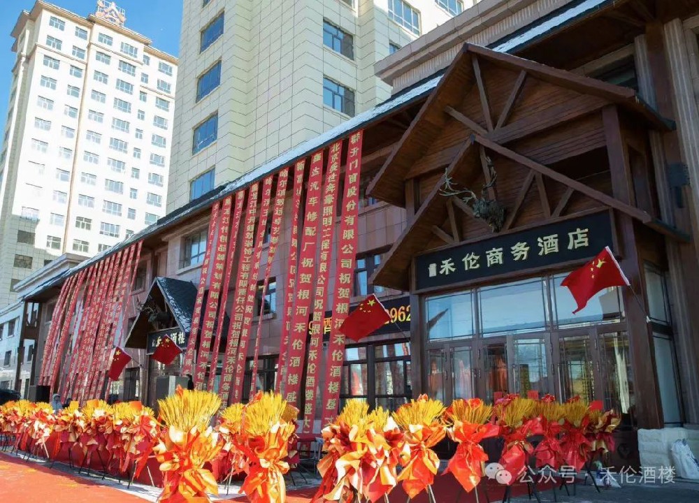 關(guān)于禾倫您了解多少？— 禾倫商務(wù)酒店篇