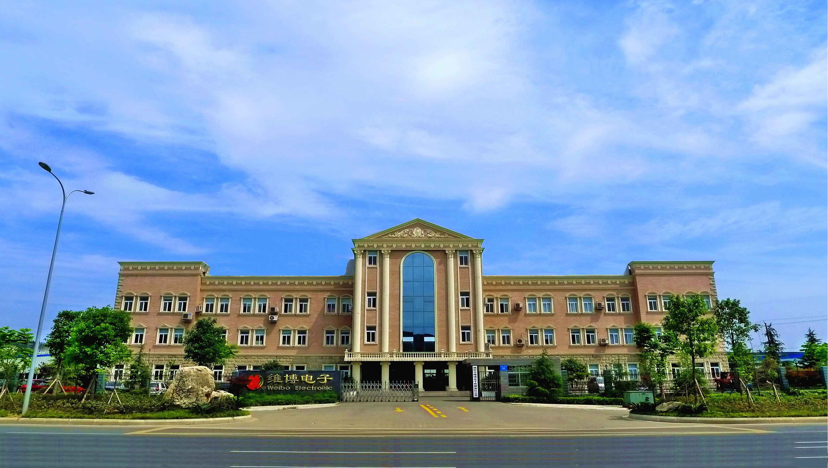 綿陽市維博電子.jpg 綿陽市維博電子.jpg